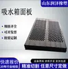 Painel de tanque de absorção de água de polietileno de peso molecular ultra-alto, placa de filtro de polietileno de polímero alto resistente à corrosão, placa de filtro UPE