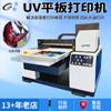 Impresora de tableta de etiquetas de cristal A3 + A3UV Patrón de tarjeta de vidrio para funda de teléfono Impresora UV DTF DIY