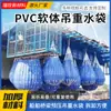 Bolsas de Agua de Alta Resistencia, Bolsas de Agua Blandas de Gran Capacidad para Pruebas de Precarga de Puentes, Bolsas de Agua Móviles de PVC con Capacidad de Peso