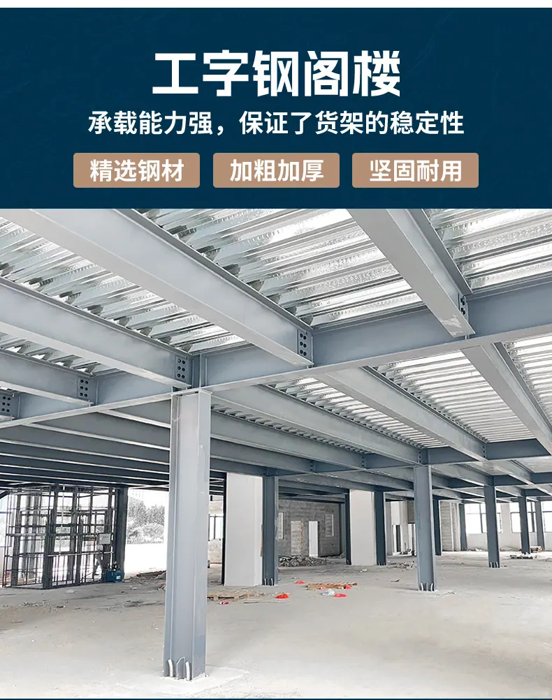 新工字钢阁楼_06.jpg