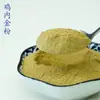 Fábrica de Origem de Pó de Moela de Frango Pó de Vegetal Desidratado Bebida Sólida Bebida Instantânea Pó para Substituição de Refeição Matéria-Prima A partir de 0,5kg Pedaços