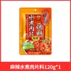 Envío Gratis Chongqing Qiaotou Paquete de Condimento para Rodajas de Carne Picante 120g para Uso Doméstico Sichuan Maoxuewang Base para Hot Pot Mayoreo