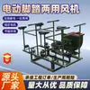 Ventilador de Doble Uso Eléctrico y a Pedal, Bajo Ruido, Ventilador de Aire de Respaldo para Apagones, Ventilador de Pedal de Cuatro Personas de Doble Uso Eléctrico y Accionado por Humanos