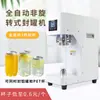 Máquina automática de sellado de tazas no giratoria para mermelada, café, bebida, té, empaque de alimentos, máquina taponadora, lata