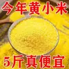 2.5kg Fresco Auténtico Amarillo Xiaomi Nueva Granja de Arroz Casa de Campo Xiaomi Avena Grano Entero Cocción Arroz