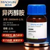Macklind800649 Isopropanolamina >99.0% (Gc) Cas:Reactivo Químico 78-96-6