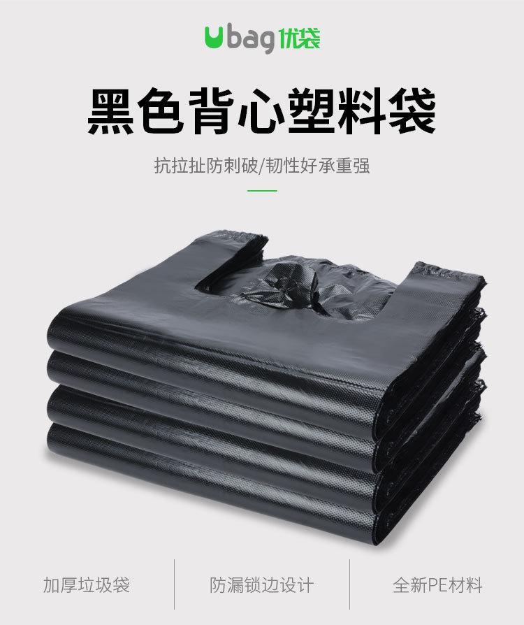 优待黑色垃圾袋_01.jpg