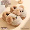 Chinelos de algodão com filhote para homens, novo modelo outono e inverno 2026, para uso interno em casa, pelúcia com sola grossa, chinelos de algodão quentes de desenho animado para homens