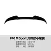 Adecuado para Kit de Carrocería de Modificación de Labio Frontal, Alerón Trasero, Faldones Laterales, Parrilla para BMW Serie 1 F40 m Sport 2019-2024