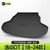 2022 Changan Eado Plus Alfombrilla de Maletero Decoración Interior Accesorio de Modificación de Coche Alfombrilla de Maletero Hecha a Medida para Vehículos Específicos