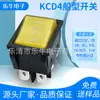 Certificación CBCQCTUV Interruptor de barco KCD4 Interruptor de soldadura de interruptor de barco 30A 4 pines 6 pines Interruptor tipo barco
