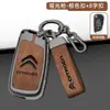 Adecuado para cubierta de llave Dongfeng Citroen C5 C4L llave plegable de coche control remoto carcasa protectora hebilla metálica para hombre