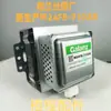 M24Fb710Ab Magnetron Interchangeável Universal Forno de Micro-ondas Universal Modelo Antigo Novo Uso Comercial