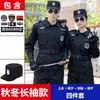 Traje de Ropa de Trabajo de Seguridad para Hombre Ropa de Seguridad Traje de Manga Larga Otoño e Invierno Uniforme de Seguridad Ropa de Invierno Entrenamiento Especial Ropa de Entrenamiento