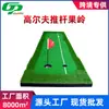 Fabricantes golf putt interior green simulación pendiente césped golf putt personal tapete de práctica exclusivo transfronterizo