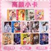 Cartas de Anime Populares para Atacado Celebridades 55 Peças Zhao Lusi Song Yuqi Demon Slayer Mercadoria Cartas Polaroid Lomo