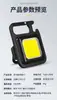 Chaveiro Popular Transfronteiriço Luz de Trabalho Cob Multifuncional Mini Magnético ao Ar Livre Super Brilhante Luz Forte Lanterna Portátil