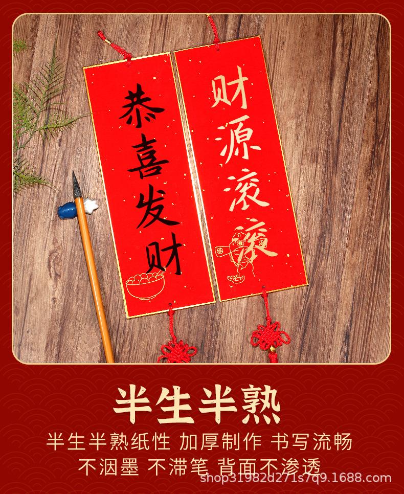 挥春硬卡挂件1_10.jpg