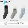 Calcetines bordados Zobalen de algodón puro, calcetines de media pantorrilla para mujer, diseño de letras, modernos, versátiles, adecuados para primavera y otoño, deportivos, con bloques de color y estilo preppy