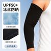Mangas de Seda Gelada Real da Amazon para Dirigir Proteção Solar Anti-UV Braçadeiras de Verão para Exterior Refrescantes Proteção Solar Mangas para Ciclismo