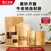 Sacos Auto-Selantes de Papel Kraft em Estoque para Doces, Salgadinhos, Frutas Secas e Chá; Sacos de Armazenamento Seláveis; Sacos de Embalagem Stand-Up de Papel Kraft Amarelo