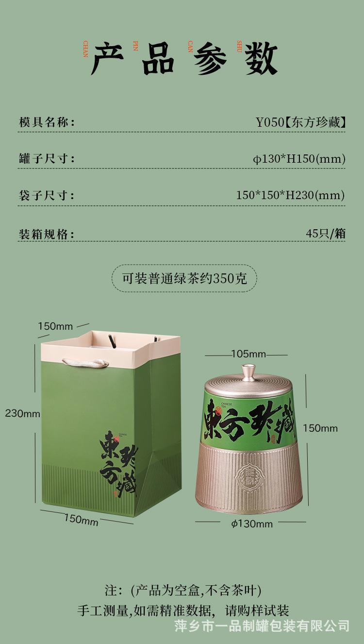 Y050东方珍藏-详情_02.jpg