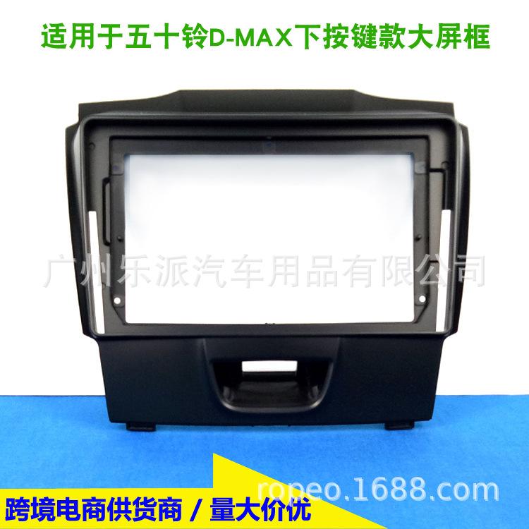 五十铃D-MAX 下按键款-M1 不是上按键-M1 拷贝