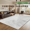 Amazon Dropshipping Transfronterizo Fondo Lavado TPR Imitación Cachemir Manta de Mesita de Noche Dormitorio Sala de Estar Plegable Alfombra Antideslizante