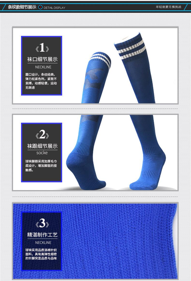 足球袜长_03