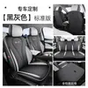 Fundas de Asiento de Cuero de Cobertura Total para Todas las Estaciones BYD Sea Lion 05EV/DMi 2025-2026
