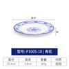 Plato de porcelana azul y blanco disco de melamina plato de cocina de restaurante restaurante plato llano de plástico imitación porcelana plato hondo vajilla plato de hueso comercial