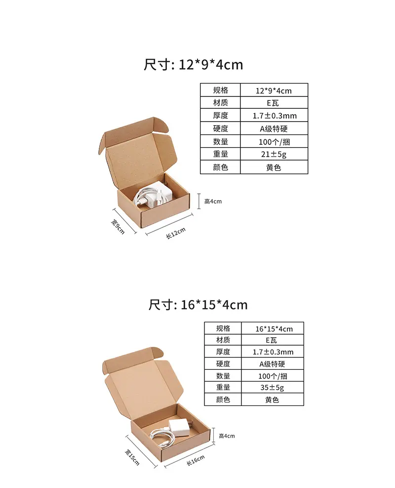 02-牛皮纸飞机盒_16.jpg