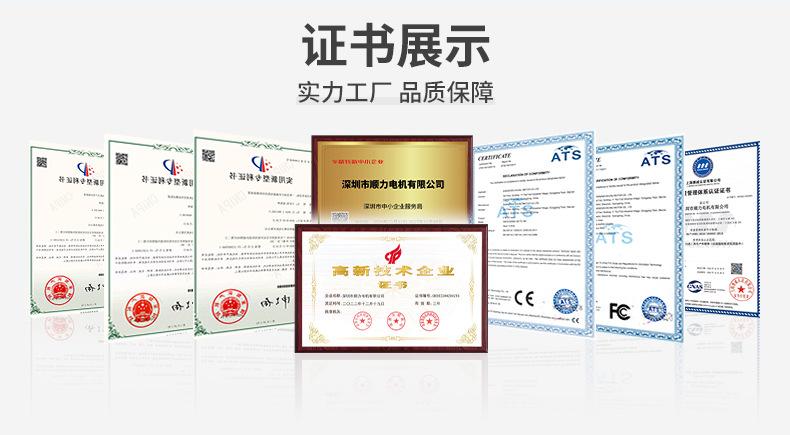 深圳市顺力电机有限公司-详情页_09.jpg