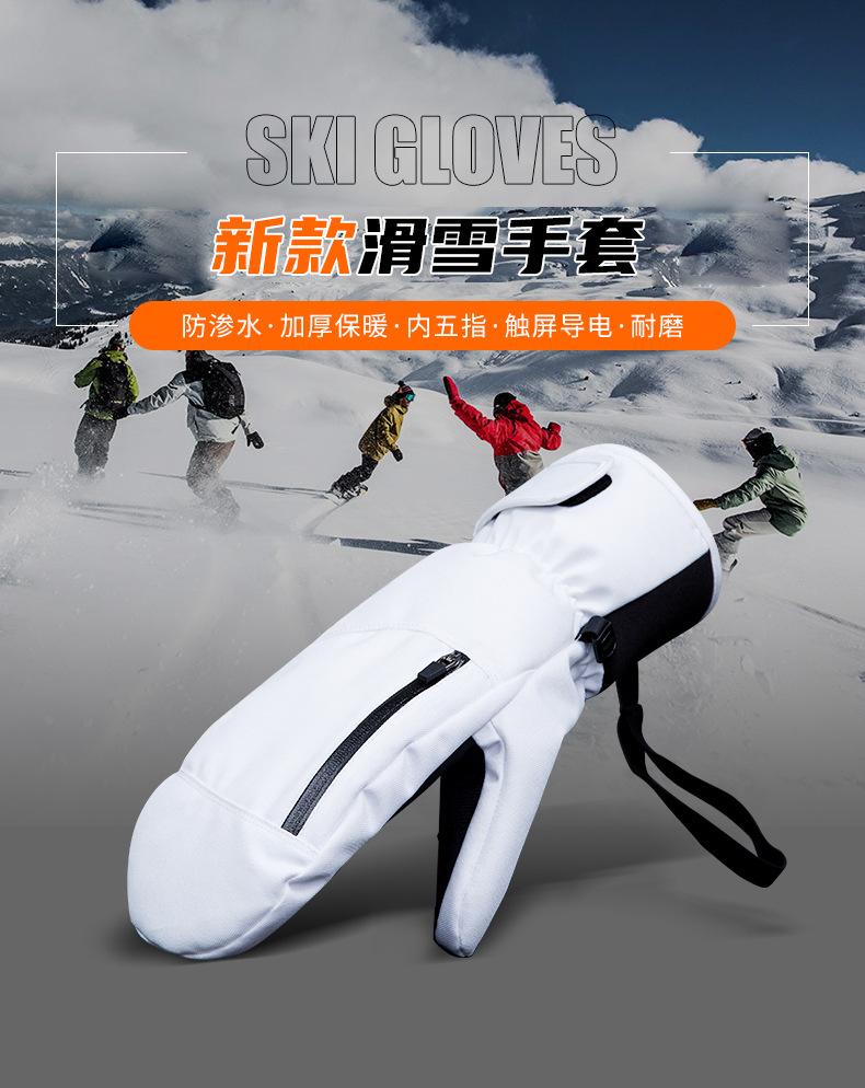 单板滑雪手套详情页_01