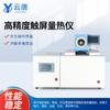 Calorímetro de Pantalla Táctil de Alta Precisión, Calorímetro Totalmente Automático, Probador de Valor Calórico, Analizador de Valor Calórico, Yuntangkeqi