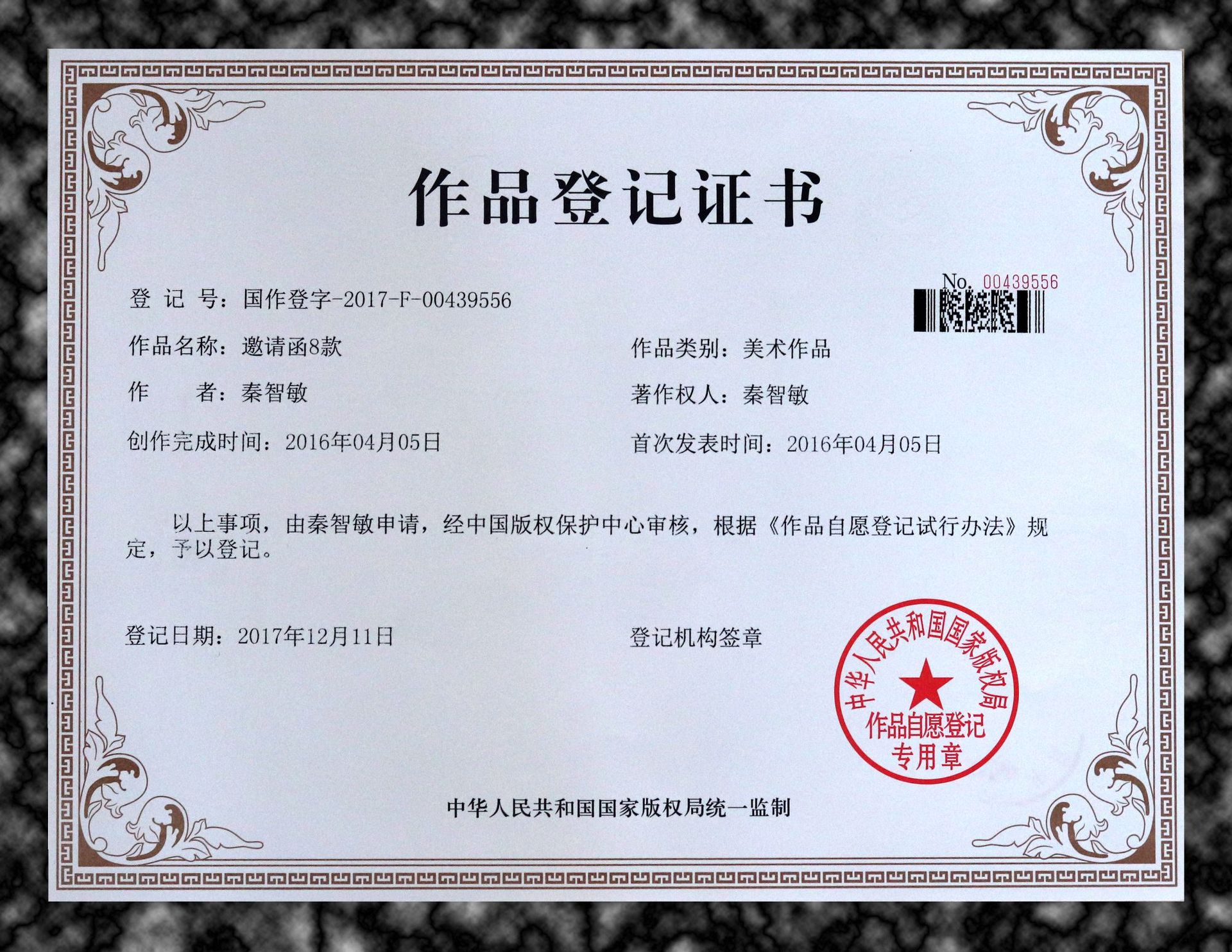 邀请函8款