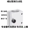 Abrazadera Fija Kstw Kstb10/12/15 Ksyw Kstb8/16/20 para Montaje de Sensores Fotoeléctricos