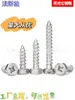 Tornillo autorroscante de acero inoxidable 304 de cabeza hexagonal exterior cóncava cruzada, tornillo de rosca completa, tornillo para madera de cabeza hexagonal