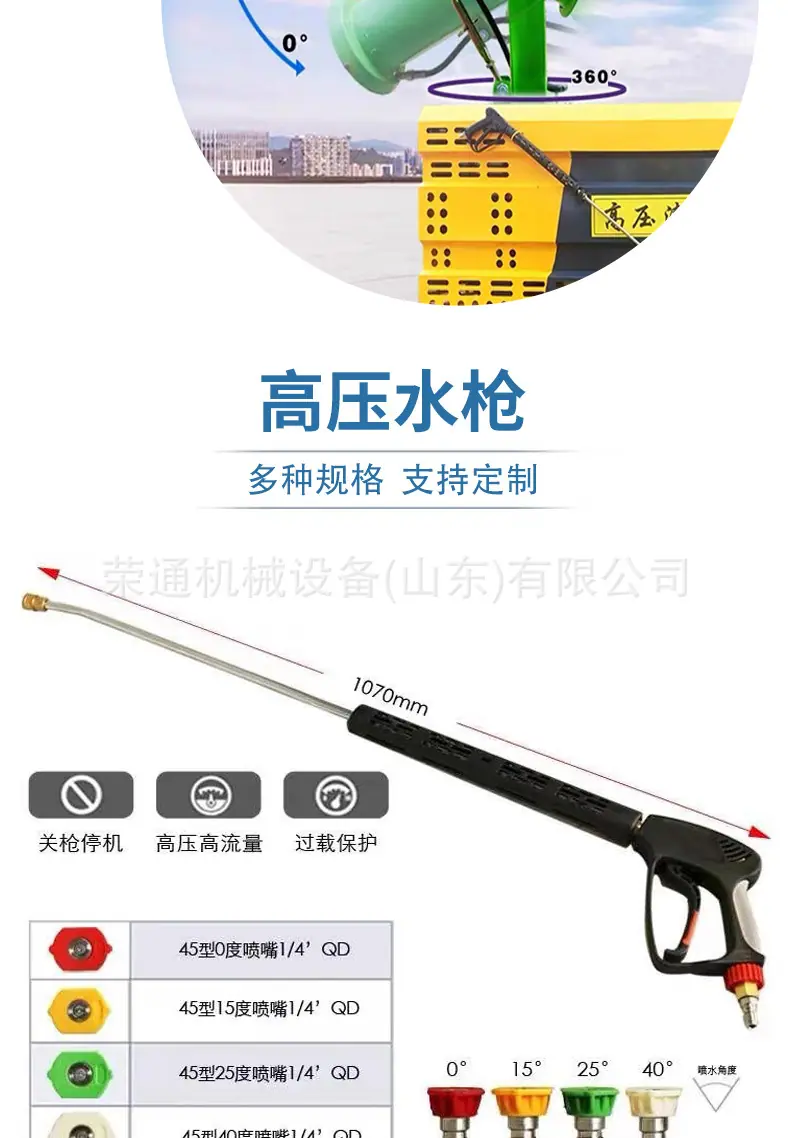 高压雾炮清洗车详情页_04