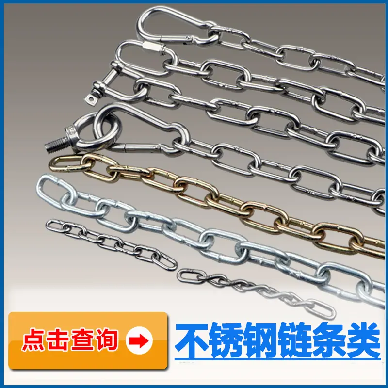 链条导航图