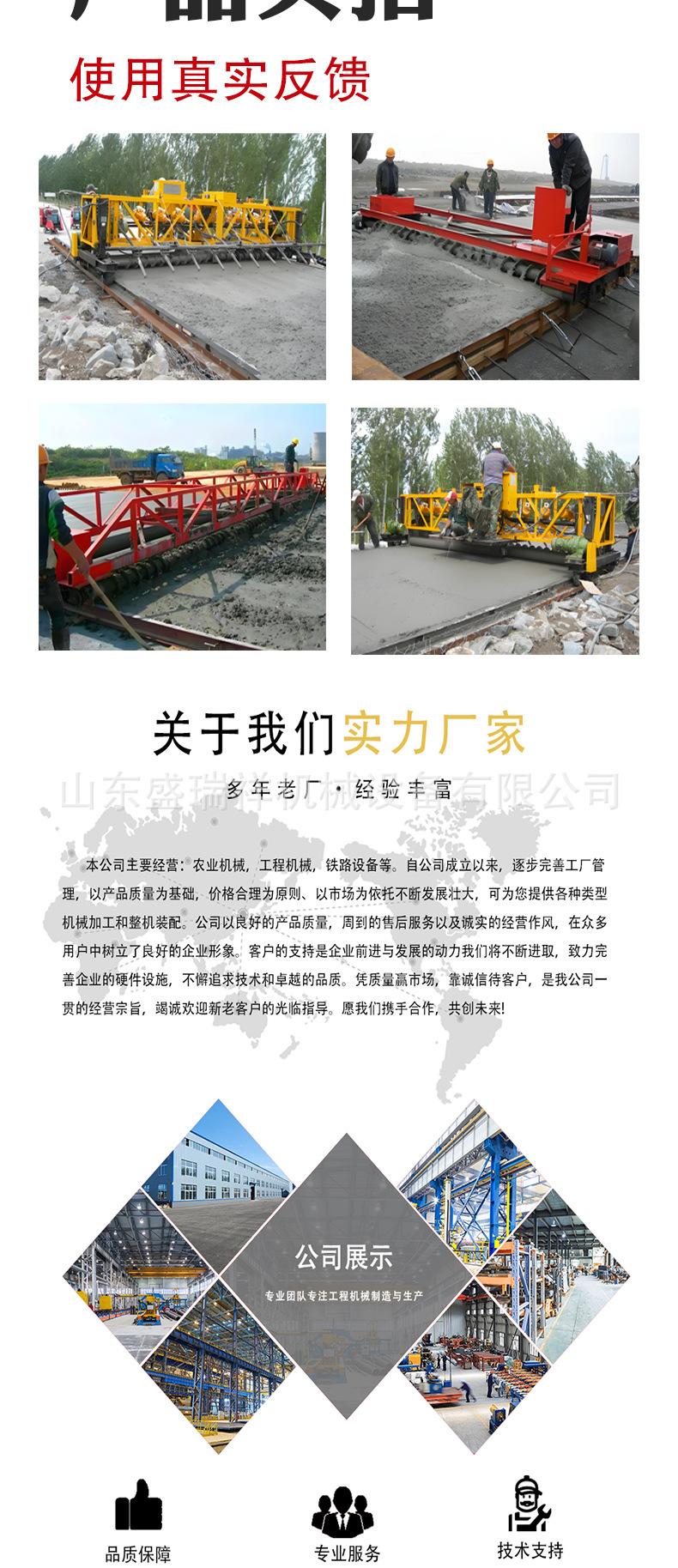 混凝土摊铺机详情页_05