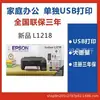 Impressora Epson L3258 L3256 Multifuncional L6263 L4269 Suprimento Contínuo Sem Fio Colorida 3218 L3219