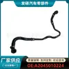 A2045010224 apto para Mercedes-Benz W204 Clase E Clase CLS manguera de radiador manguera de refrigerante al por mayor