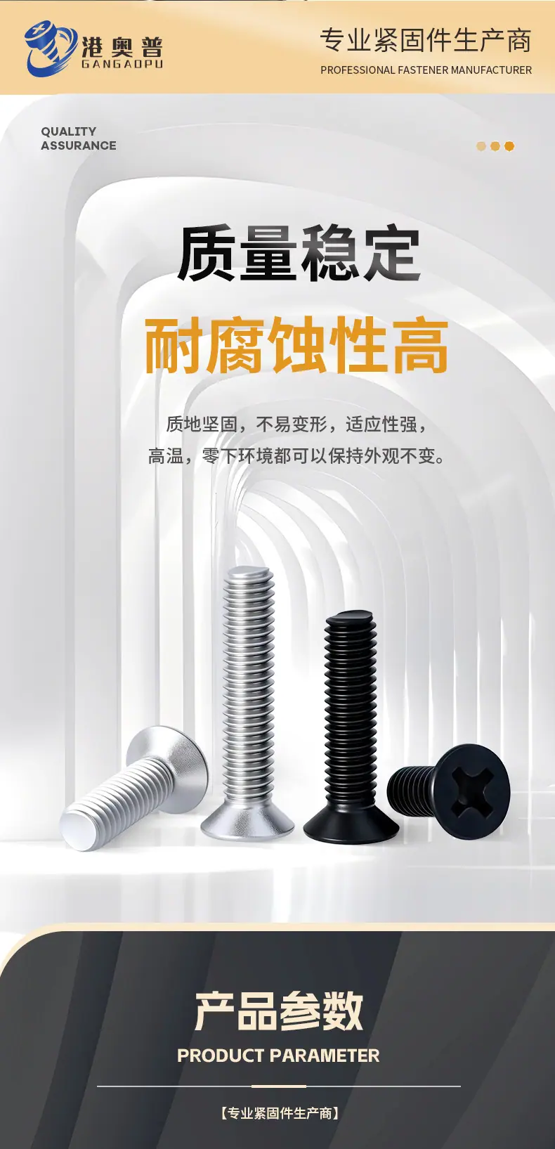 达克罗十字沉头机丝详情_04.jpg