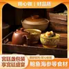 Sopa Dorada Buddha Salta el Muro Caliente Instantánea Alta Concentración Sopa Abalón Enlatado Caja de Regalo Taza para Estofado Pepino de Mar y Vejiga Natatoria de Pez