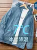 Ropa de protección solar para hombre verano seda de hielo transpirable ligera fresca suelta moderna casual ropa de protección solar para hombre chaqueta delgada chaqueta