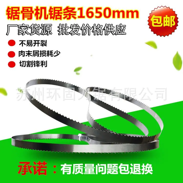 锯骨机锯条主图片750.jpg