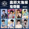 Pôster de Animação de Estrela Atacado Zhao Lusi Yu Shuxin Ju Jing Yi Amor e Espaço Profundo Pôster Papel de Parede HD 8