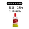 Combinación de Frijol Rojo y Cebada, Granos Integrales, Granos Integrales, Especialidades de la Granja, Ingredientes Crudos para Porridge Saludable de Ocho Tesoros, Empaque Fresco al Vacío
