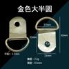 Accesorios de hardware para marcos de fotos con punto de cruz colgantes de semicírculo dorado, gancho, anillo colgante de semicírculo plateado, herramientas de hardware para muebles